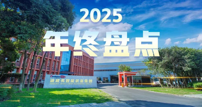 J9.COM2025年终盘点